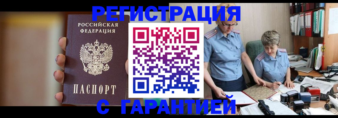 миграционный учет в Дивногорске