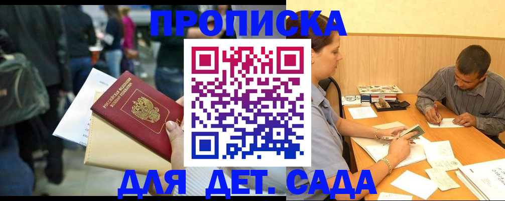 временная регистрация в Дивногорске