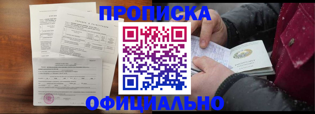 миграционный учет в Дивногорске