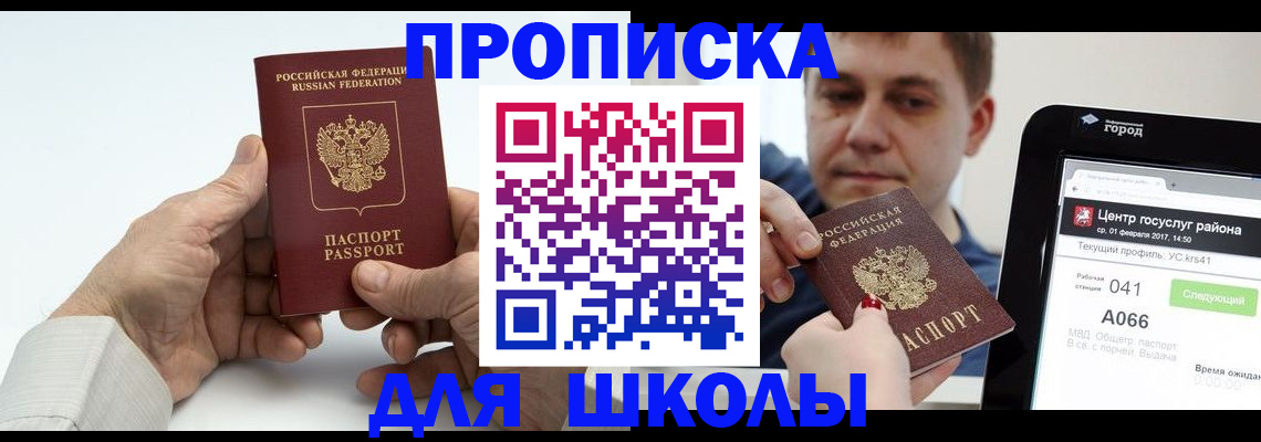 временная регистрация госуслуги в Дивногорске