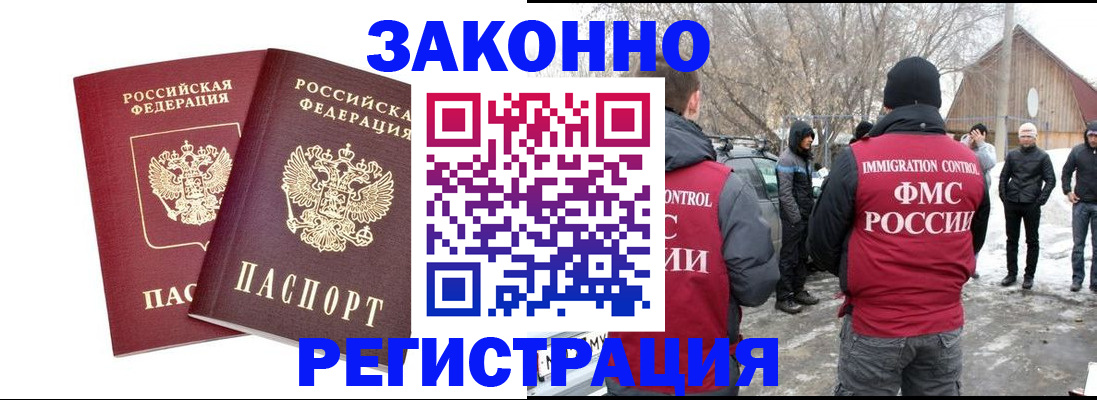 временная регистрация в Дивногорске