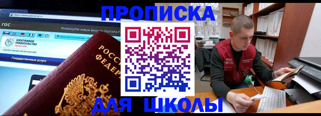 временная регистрация поиск в Дивногорске