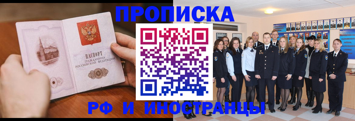прописка поиск в Дивногорске
